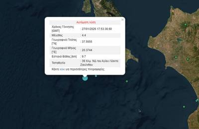 &Sigma;&epsilon;&iota;&sigma;&mu;ό&sigmaf; &tau;ώ&rho;&alpha; &sigma;&tau;&eta; &Zeta;ά&kappa;&upsilon;&nu;&theta;&omicron; 4,4 &Rho;ί&chi;&tau;&epsilon;&rho;