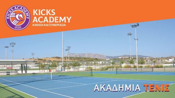 ELPEN: &Nu;έ&alpha; &alpha;&kappa;&alpha;&delta;&eta;&mu;ί&alpha; &tau;έ&nu;&iota;&sigmaf; &alpha;&pi;ό &tau;&eta;&nu; KICKS Academy
