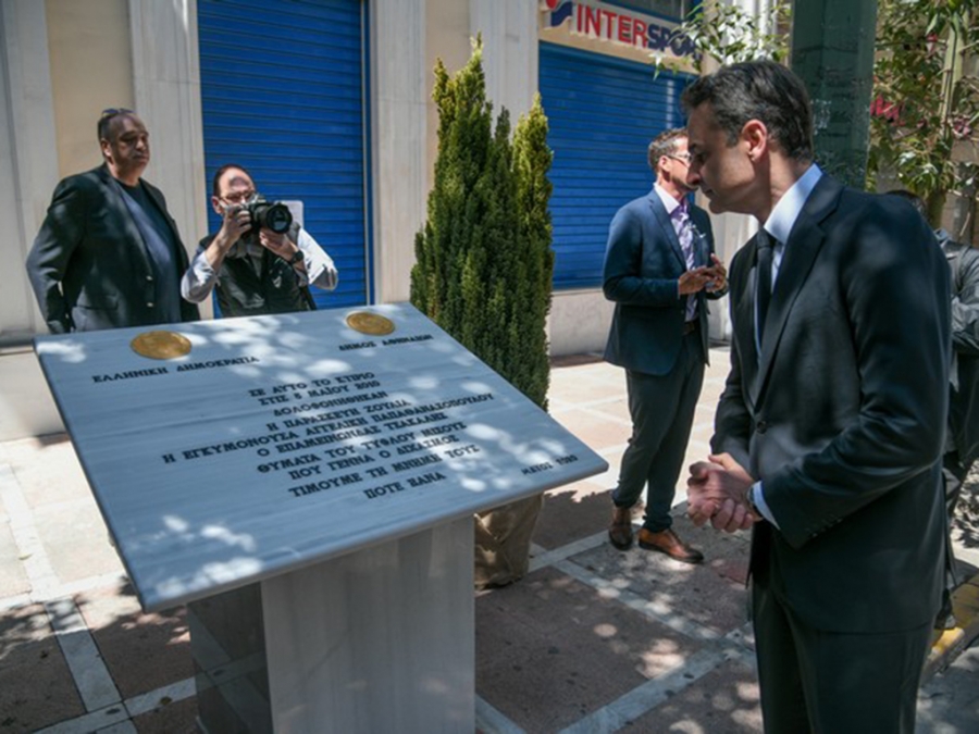 &Sigma;&alpha;&kappa;&epsilon;&lambda;&lambda;&alpha;&rho;&omicron;&pi;&omicron;ύ&lambda;&omicron;&upsilon;, &Mu;&eta;&tau;&sigma;&omicron;&tau;ά&kappa;&eta;&sigmaf;, &Gamma;&epsilon;&nu;&nu;&eta;&mu;&alpha;&tau;ά &sigma;&tau;&alpha; &alpha;&pi;&omicron;&kappa;&alpha;&lambda;&upsilon;&pi;&tau;ή&rho;&iota;&alpha; &tau;&eta;&sigmaf; &pi;&lambda;&alpha;&kappa;έ&tau;&alpha;&sigmaf; &gamma;&iota;&alpha; &tau;&alpha; &theta;ύ&mu;&alpha;&tau;&alpha; &tau;&eta;&sigmaf; Marfin