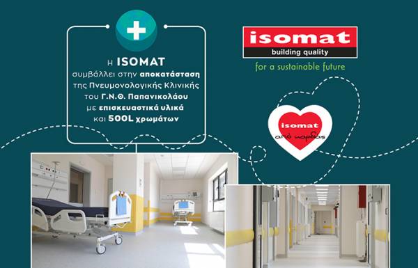 ISOMAT: &Sigma;&upsilon;&mu;&beta;ά&lambda;&lambda;&epsilon;&iota; &sigma;&tau;&eta;&nu; &alpha;&pi;&omicron;&kappa;&alpha;&tau;ά&sigma;&tau;&alpha;&sigma;&eta; &tau;&eta;&sigmaf; &Pi;&nu;&epsilon;&upsilon;&mu;&omicron;&nu;&omicron;&lambda;&omicron;&gamma;&iota;&kappa;ή&sigmaf; &Kappa;&lambda;&iota;&nu;&iota;&kappa;ή&sigmaf; &tau;&omicron;&upsilon; &Gamma;.&Nu;.&Theta;. &Pi;&alpha;&pi;&alpha;&nu;&iota;&kappa;&omicron;&lambda;ά&omicron;&upsilon;
