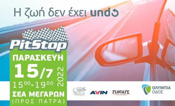 &laquo;PitStop &gamma;&iota;&alpha; &tau;&eta;&nu; &Omicron;&delta;&iota;&kappa;ή &Alpha;&sigma;&phi;ά&lambda;&epsilon;&iota;&alpha;&raquo; &alpha;&pi;ό &tau;&eta;&nu; &Omicron;&lambda;&upsilon;&mu;&pi;ί&alpha; &Omicron;&delta;ό &kappa;&alpha;&iota; &tau;&omicron; &Iota;.&Omicron;.&Alpha;&Sigma;. &mu;&epsilon; &Delta;&omega;&rho;&epsilon;ά&nu; &tau;&epsilon;&chi;&nu;&iota;&kappa;ό έ&lambda;&epsilon;&gamma;&chi;&omicron; &kappa;&alpha;&iota; &pi;&omicron;&lambda;&lambda;ά &delta;ώ&rho;&alpha;