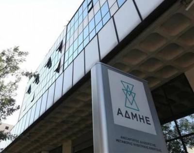 &Alpha;&Delta;&Mu;&Eta;&Epsilon;: &Sigma;&tau;&alpha; 29,5 &epsilon;&kappa;&alpha;&tau;. &epsilon;&upsilon;&rho;ώ &tau;&alpha; &kappa;&alpha;&theta;&alpha;&rho;ά &kappa;έ&rho;&delta;&eta; &sigma;&tau;&omicron; &epsilon;&nu;&nu;&epsilon;ά&mu;&eta;&nu;&omicron;