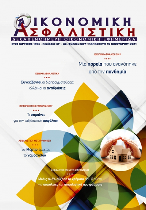 15&eta; &Iota;&alpha;&nu;&omicron;&upsilon;&alpha;&rho;ί&omicron;&upsilon; 2021