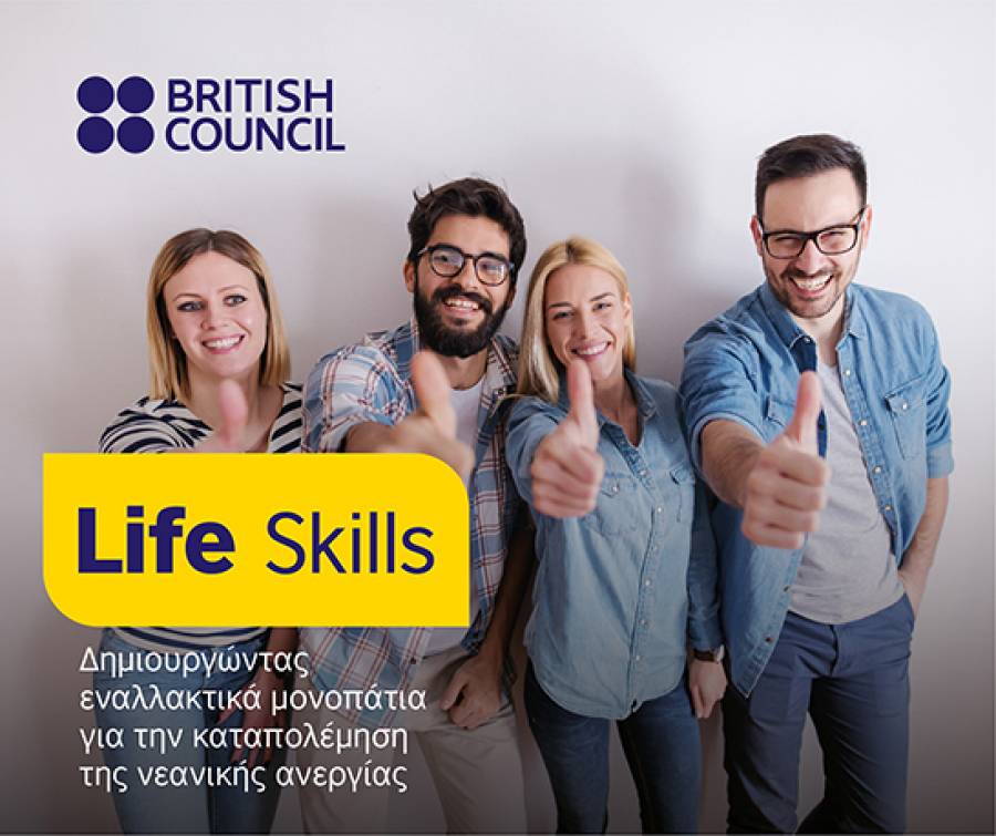 Lifeskills: Ά&nu;&omicron;&iota;&xi;&alpha;&nu; &omicron;&iota; &alpha;&iota;&tau;ή&sigma;&epsilon;&iota;&sigmaf; &sigma;&upsilon;&mu;&mu;&epsilon;&tau;&omicron;&chi;ή&sigmaf; &sigma;&tau;&alpha; &sigma;&upsilon;&nu;&alpha;&rho;&pi;&alpha;&sigma;&tau;&iota;&kappa;ά Hackathons &kappa;&omicron;&iota;&nu;&omega;&nu;&iota;&kappa;ή&sigmaf; &epsilon;&pi;&iota;&chi;&epsilon;&iota;&rho;&eta;&mu;&alpha;&tau;&iota;&kappa;ό&tau;&eta;&tau;&alpha;&sigmaf;