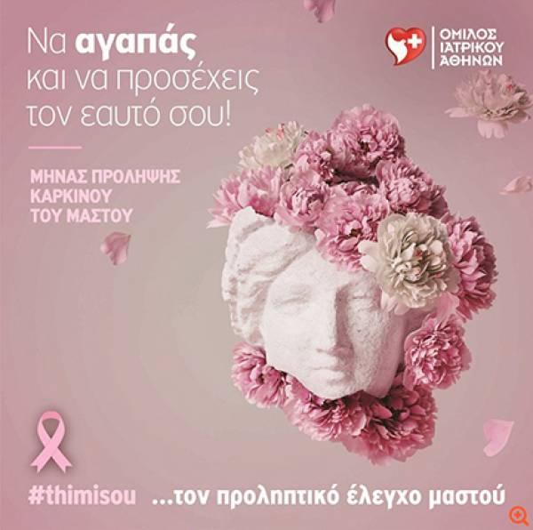 &Mu;ή&nu;&alpha;&sigmaf; &Pi;&rho;ό&lambda;&eta;&psi;&eta;&sigmaf; &amp; &Epsilon;&nu;&eta;&mu;έ&rho;&omega;&sigma;&eta;&sigmaf; &kappa;&alpha;&tau;ά &tau;&omicron;&upsilon; &Kappa;&alpha;&rho;&kappa;ί&nu;&omicron;&upsilon; &tau;&omicron;&upsilon; &Mu;&alpha;&sigma;&tau;&omicron;ύ: &Epsilon;&xi;&epsilon;&tau;ά&sigma;&epsilon;&iota;&sigmaf; &pi;&rho;&omicron;&lambda;&eta;&pi;&tau;&iota;&kappa;&omicron;ύ &epsilon;&lambda;έ&gamma;&chi;&omicron;&upsilon; &alpha;&pi;ό &tau;&omicron;&nu; Ό&mu;&iota;&lambda;&omicron; &Iota;&alpha;&tau;&rho;&iota;&kappa;&omicron;ύ &Alpha;&theta;&eta;&nu;ώ&nu;