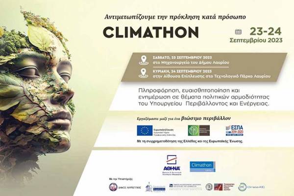 &laquo;CLIMATHON&raquo; &sigma;&tau;&omicron; &Lambda;&alpha;ύ&rho;&iota;&omicron;: Έ&nu;&alpha; &sigma;&upsilon;&nu;έ&delta;&rho;&iota;&omicron; &iota;&delta;&epsilon;ώ&nu; &gamma;&iota;&alpha; &tau;&eta;&nu; &alpha;&nu;&tau;&iota;&mu;&epsilon;&tau;ώ&pi;&iota;&sigma;&eta; &tau;&eta;&sigmaf; &kappa;&lambda;&iota;&mu;&alpha;&tau;&iota;&kappa;ή&sigmaf; &alpha;&lambda;&lambda;&alpha;&gamma;ή&sigmaf;