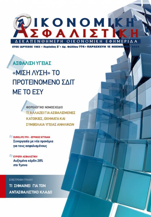 15&eta; &Nu;&omicron;&epsilon;&mu;&beta;&rho;ί&omicron;&upsilon; 2024