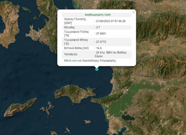 &Sigma;&epsilon;&iota;&sigma;&mu;&iota;&kappa;ή &delta;ό&nu;&eta;&sigma;&eta; 3,7 &Rho;ί&chi;&tau;&epsilon;&rho; &kappa;&omicron;&nu;&tau;ά &sigma;&tau;&eta; &Sigma;ά&mu;&omicron;