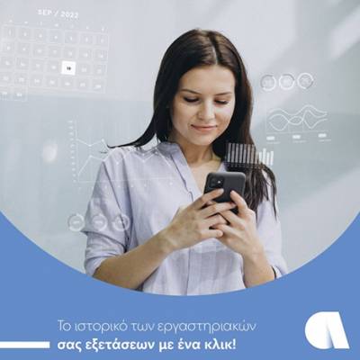 &Iota;&alpha;&tau;&rho;&iota;&kappa;ά &alpha;&pi;&omicron;&tau;&epsilon;&lambda;έ&sigma;&mu;&alpha;&tau;&alpha; &mu;&epsilon; &iota;&sigma;&tau;&omicron;&rho;&iota;&kappa;ή &sigma;&upsilon;&gamma;&kappa;&rho;&iota;&tau;&iota;&kappa;ή &alpha;&nu;&alpha;&delta;&rho;&omicron;&mu;ή &alpha;&pi;ό &tau;&eta;&nu; Affidea