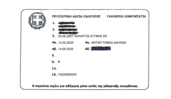 &Epsilon;&kappa;&delta;ό&theta;&eta;&kappa;&alpha;&nu; &tau;&alpha; &pi;&rho;ώ&tau;&alpha; &psi;&eta;&phi;&iota;&alpha;&kappa;ά &delta;&iota;&pi;&lambda;ώ&mu;&alpha;&tau;&alpha; - &Sigma;&tau;&alpha; email &tau;&omega;&nu; &epsilon;&pi;&iota;&tau;&upsilon;&chi;ό&nu;&tau;&omega;&nu; &epsilon;&nu;&tau;ό&sigmaf; 24 &omega;&rho;ώ&nu;