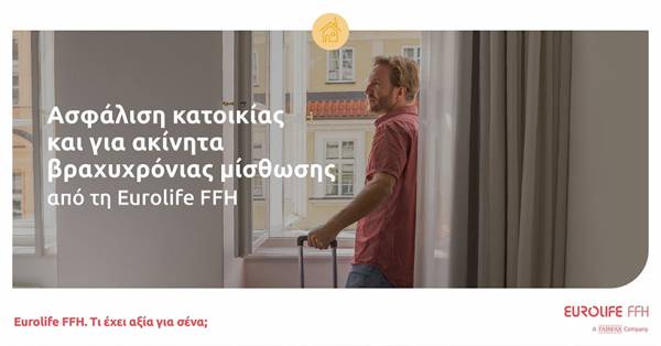 &Alpha;&sigma;&phi;ά&lambda;&iota;&sigma;&eta; &kappa;&alpha;&iota; &gamma;&iota;&alpha; &alpha;&kappa;ί&nu;&eta;&tau;&alpha; &beta;&rho;&alpha;&chi;&upsilon;&chi;&rho;ό&nu;&iota;&alpha;&sigmaf; &mu;ί&sigma;&theta;&omega;&sigma;&eta;&sigmaf; &alpha;&pi;ό &tau;&eta; Eurolife FFH