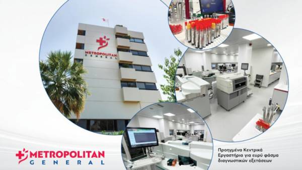 &Upsilon;&pi;&epsilon;&rho;&sigma;ύ&gamma;&chi;&rho;&omicron;&nu;&alpha; &kappa;&alpha;&iota; &alpha;&nu;&alpha;&nu;&epsilon;&omega;&mu;έ&nu;&alpha; &Kappa;&epsilon;&nu;&tau;&rho;&iota;&kappa;ά &Epsilon;&rho;&gamma;&alpha;&sigma;&tau;ή&rho;&iota;&alpha; &sigma;&tau;&omicron; &Mu;etropolitan General