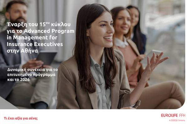 Eurolife FFH: Έ&nu;&alpha;&rho;&xi;&eta; &tau;&omicron;&upsilon; 15&omicron;&upsilon; &kappa;ύ&kappa;&lambda;&omicron;&upsilon; &gamma;&iota;&alpha; &tau;&omicron; &epsilon;&pi;&iota;&tau;&upsilon;&chi;&eta;&mu;έ&nu;&omicron; Advanced Program in Management for Insurance Executives