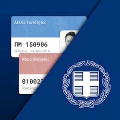 &Alpha;&upsilon;&tau;ό&mu;&alpha;&tau;&alpha; &sigma;&tau;&omicron; gov.gr &tau;&alpha;&upsilon;&tau;ό&tau;&eta;&tau;&epsilon;&sigmaf; &kappa;&alpha;&iota; &delta;&iota;&alpha;&beta;&alpha;&tau;ή&rho;&iota;&alpha;