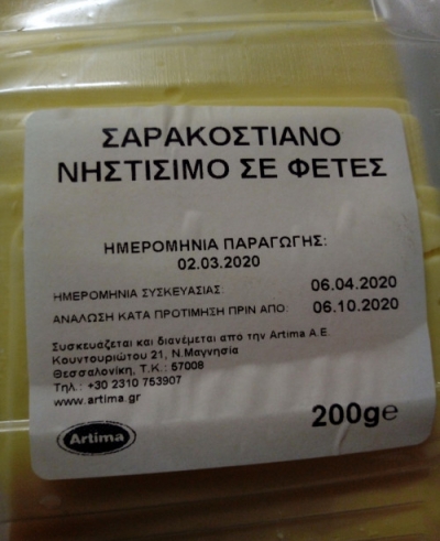 &Epsilon;&Phi;&Epsilon;&Tau;: &Alpha;&nu;ά&kappa;&lambda;&eta;&sigma;&eta; &phi;&upsilon;&tau;&iota;&kappa;&omicron;ύ &upsilon;&pi;&omicron;&kappa;&alpha;&tau;ά&sigma;&tau;&alpha;&tau;&omicron;&upsilon; &tau;&upsilon;&rho;&iota;&omicron;ύ