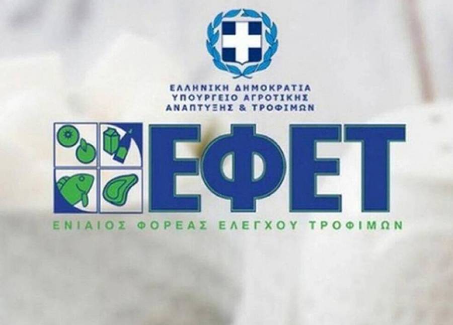 &Epsilon;&Phi;&Epsilon;&Tau;: &Alpha;&nu;ά&kappa;&lambda;&eta;&sigma;&eta; &phi;&upsilon;&tau;&iota;&kappa;ή&sigmaf; &sigma;&alpha;&nu;&tau;&iota;&gamma;ί &sigma;&epsilon; &sigma;&pi;&rho;έ&iota; &mu;&epsilon;&tau;ά &alpha;&pi;ό &kappa;&alpha;&tau;&alpha;&gamma;&gamma;&epsilon;&lambda;ί&alpha;