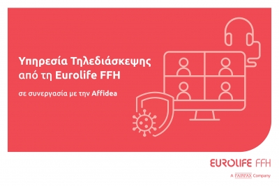 &Upsilon;&pi;&eta;&rho;&epsilon;&sigma;ί&alpha; T&eta;&lambda;&epsilon;&delta;&iota;ά&sigma;&kappa;&epsilon;&psi;&eta;&sigmaf; &alpha;&pi;ό &tau;&eta; Eurolife FFH