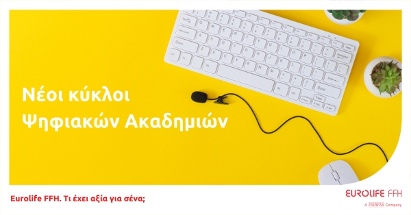 &Nu;έ&omicron;&iota; &kappa;ύ&kappa;&lambda;&omicron;&iota; &sigma;&tau;&iota;&sigmaf; &Psi;&eta;&phi;&iota;&alpha;&kappa;έ&sigmaf; &Alpha;&kappa;&alpha;&delta;&eta;&mu;ί&epsilon;&sigmaf; &tau;&omicron;&upsilon; Cyber Security International Institute &kappa;&alpha;&iota; &tau;&eta;&sigmaf; Eurolife FFH