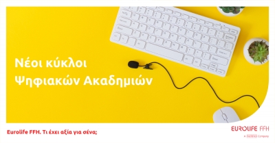 &Nu;έ&omicron;&iota; &kappa;ύ&kappa;&lambda;&omicron;&iota; &sigma;&tau;&iota;&sigmaf; &Psi;&eta;&phi;&iota;&alpha;&kappa;έ&sigmaf; &Alpha;&kappa;&alpha;&delta;&eta;&mu;ί&epsilon;&sigmaf; &tau;&omicron;&upsilon; Cyber Security International Institute &kappa;&alpha;&iota; &tau;&eta;&sigmaf; Eurolife FFH