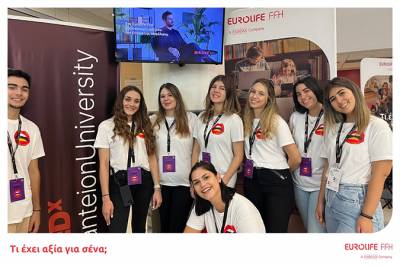 &Eta; Eurolife FFH &sigma;&tau;&omicron; &pi;&lambda;&epsilon;&upsilon;&rho;ό &tau;&omicron;&upsilon; TEDxPanteionUniversity 2023 &gamma;&iota;&alpha; &delta;&epsilon;ύ&tau;&epsilon;&rho;&eta; &sigma;&upsilon;&nu;&epsilon;&chi;ή &chi;&rho;&omicron;&nu;&iota;ά