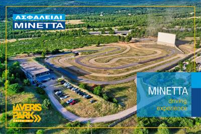 &Mu;&Iota;&Nu;&Epsilon;&Tau;&Tau;&Alpha; DRIVING EXPERIENCE: &Mu;&iota;&alpha; &delta;&rho;ά&sigma;&eta; &gamma;&iota;&alpha; &nu;έ&omicron;&upsilon;&sigmaf; &omicron;&delta;&eta;&gamma;&omicron;ύ&sigmaf;, &alpha;&sigma;&phi;&alpha;&lambda;&iota;&sigma;&mu;έ&nu;&omicron;&upsilon;&sigmaf; &tau;&eta;&sigmaf; &Mu;&Iota;&Nu;&Epsilon;&Tau;&Tau;&Alpha; &Alpha;&Sigma;&Phi;&Alpha;&Lambda;&Iota;&Sigma;&Tau;&Iota;&Kappa;&Eta;&Sigma;