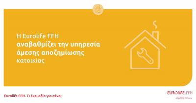&Eta; Eurolife FFH &alpha;&nu;&alpha;&beta;&alpha;&theta;&mu;ί&zeta;&epsilon;&iota; &tau;&eta;&nu; &upsilon;&pi;&eta;&rho;&epsilon;&sigma;ί&alpha; ά&mu;&epsilon;&sigma;&eta;&sigmaf; &alpha;&pi;&omicron;&zeta;&eta;&mu;ί&omega;&sigma;&eta;&sigmaf; &kappa;&alpha;&tau;&omicron;&iota;&kappa;ί&alpha;&sigmaf;