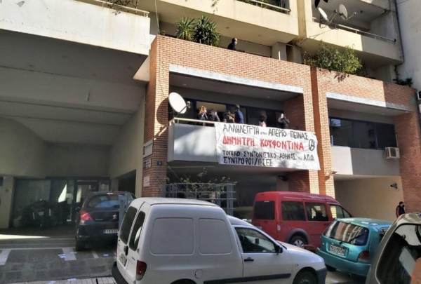 &Epsilon;&pi;ί&theta;&epsilon;&sigma;&eta; &mu;&epsilon; &laquo;&tau;&rho;&iota;&kappa;ά&kappa;&iota;&alpha;&raquo; &sigma;&tau;&omicron; &Alpha;&theta;&eta;&nu;&alpha;ϊ&kappa;ό-&Mu;&alpha;&kappa;&epsilon;&delta;&omicron;&nu;&iota;&kappa;ό &Pi;&rho;&alpha;&kappa;&tau;&omicron;&rho;&epsilon;ί&omicron; &upsilon;&pi;έ&rho; &tau;&omicron;&upsilon; &Kappa;&omicron;&upsilon;&phi;&omicron;&nu;&tau;ί&nu;&alpha;