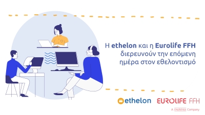 Ethelon &kappa;&alpha;&iota; Eurolife FFH &delta;&iota;&epsilon;&rho;&epsilon;&upsilon;&nu;&omicron;ύ&nu; &tau;&eta;&nu; &epsilon;&pi;ό&mu;&epsilon;&nu;&eta; &eta;&mu;έ&rho;&alpha; &sigma;&tau;&omicron;&nu; &epsilon;&theta;&epsilon;&lambda;&omicron;&nu;&tau;&iota;&sigma;&mu;ό