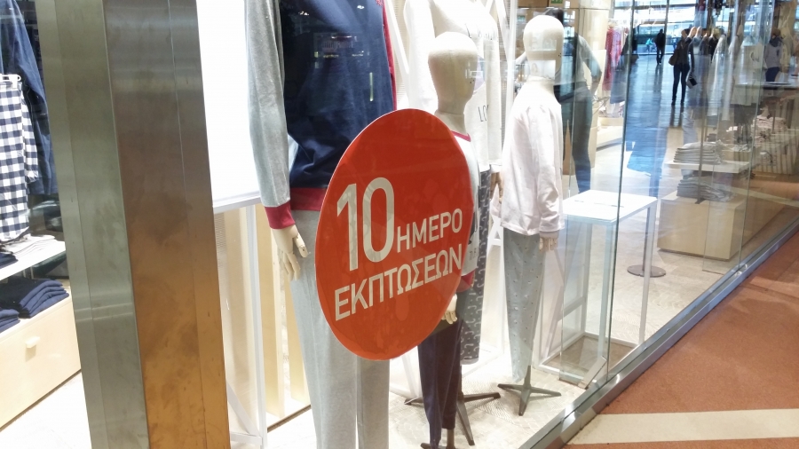 &Epsilon;&Sigma;&Theta;: &Omega;&sigmaf; &tau;&iota;&sigmaf; 15 &Mu;&alpha;ΐ&omicron;&upsilon; &eta; &epsilon;&nu;&delta;&iota;ά&mu;&epsilon;&sigma;&eta; &epsilon;&kappa;&pi;&tau;&omega;&tau;&iota;&kappa;ή &pi;&epsilon;&rho;ί&omicron;&delta;&omicron;&sigmaf; &sigma;&tau;&alpha; &epsilon;&mu;&pi;&omicron;&rho;&iota;&kappa;ά &kappa;&alpha;&tau;&alpha;&sigma;&tau;ή&mu;&alpha;&tau;&alpha;
