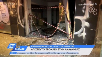&Omicron;&delta;&eta;&gamma;ό&sigmaf; &epsilon;&iota;&sigma;έ&beta;&alpha;&lambda;&epsilon; &mu;&epsilon; &tau;&omicron; &alpha;&upsilon;&tau;&omicron;&kappa;ί&nu;&eta;&tau;ό &tau;&omicron;&upsilon; &sigma;&epsilon; &kappa;&alpha;&tau;ά&sigma;&tau;&eta;&mu;&alpha; &sigma;&tau;&eta;&nu; &Omicron;&delta;ό &Alpha;&kappa;&alpha;&delta;&eta;&mu;ί&alpha;&sigmaf;