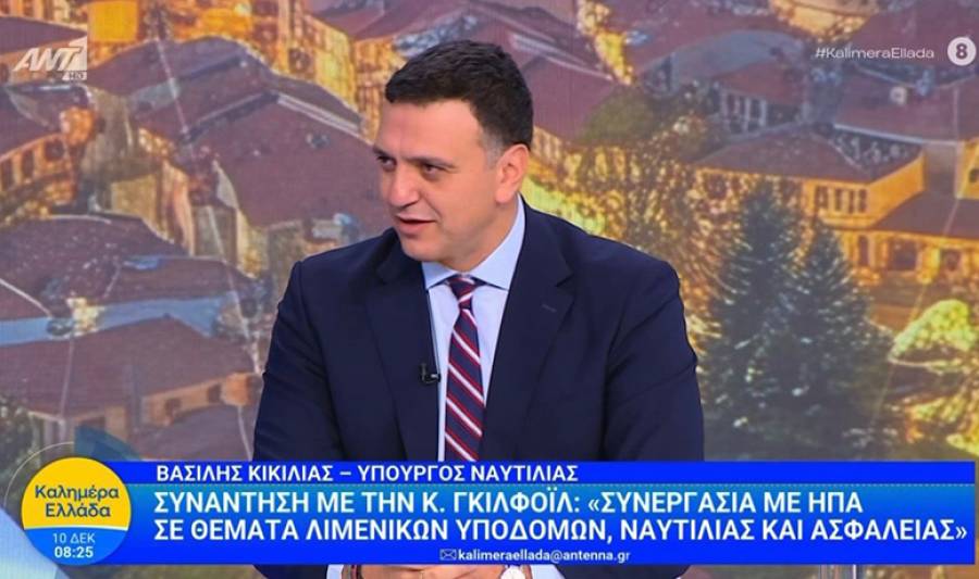 &Beta;. &Kappa;&iota;&kappa;ί&lambda;&iota;&alpha;&sigmaf;: &Omicron;&iota; &alpha;&mu;&epsilon;&rho;&iota;&kappa;&alpha;&nu;&iota;&kappa;έ&sigmaf; &epsilon;&pi;&epsilon;&nu;&delta;ύ&sigma;&epsilon;&iota;&sigmaf; &sigma;&epsilon; &nu;&alpha;&upsilon;&tau;&iota;&lambda;ί&alpha; &kappa;&alpha;&iota; &nu;&alpha;&upsilon;&tau;&iota;&lambda;&iota;&alpha;&kappa;έ&sigmaf; &upsilon;&pi;&omicron;&delta;&omicron;&mu;έ&sigmaf; &theta;&alpha; &phi;έ&rho;&omicron;&upsilon;&nu; &delta;&upsilon;&nu;&alpha;&mu;&iota;&kappa;ή &alpha;&nu;ά&pi;&tau;&upsilon;&xi;&eta;