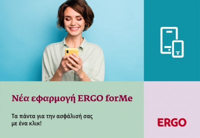 ERGO forMe, &eta; &nu;έ&alpha; &psi;&eta;&phi;&iota;&alpha;&kappa;ή &epsilon;&phi;&alpha;&rho;&mu;&omicron;&gamma;ή &gamma;&iota;&alpha; &tau;&omicron;&upsilon;&sigmaf; &pi;&epsilon;&lambda;ά&tau;&epsilon;&sigmaf; &tau;&eta;&sigmaf; ERGO