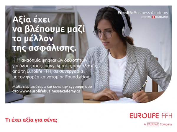Eurolife Business Academy: &Alpha;&xi;ί&alpha; έ&chi;&epsilon;&iota; &nu;&alpha; &beta;&lambda;έ&pi;&omicron;&upsilon;&mu;&epsilon; &mu;&alpha;&zeta;ί &tau;&omicron; &mu;έ&lambda;&lambda;&omicron;&nu; &tau;&eta;&sigmaf; &alpha;&sigma;&phi;ά&lambda;&iota;&sigma;&eta;&sigmaf;
