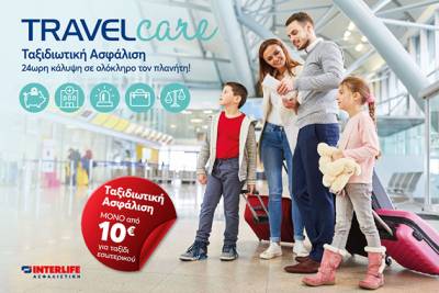 TRAVEL Care Plus &amp; TRAVEL Business Care: &Nu;έ&alpha; &Pi;&rho;&omicron;&gamma;&rho;ά&mu;&mu;&alpha;&tau;&alpha; &Tau;&alpha;&xi;&iota;&delta;&iota;&omega;&tau;&iota;&kappa;ή&sigmaf; &Alpha;&sigma;&phi;ά&lambda;&iota;&sigma;&eta;&sigmaf; &alpha;&pi;ό &tau;&eta;&nu; INTERLIFE