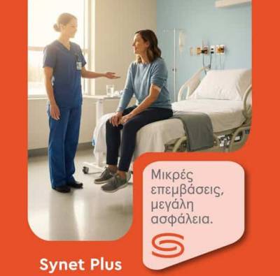 Syndea Insurance: &Kappa;ά&lambda;&upsilon;&psi;&eta; &sigma;&tau;&omicron; 100% &gamma;&iota;&alpha; &epsilon;&pi;&epsilon;&mu;&beta;ά&sigma;&epsilon;&iota;&sigmaf; &chi;&omega;&rho;ί&sigmaf; &nu;&omicron;&sigma;&eta;&lambda;&epsilon;ί&alpha; &mu;&epsilon; &tau;&omicron; &pi;&rho;ό&gamma;&rho;&alpha;&mu;&mu;&alpha; Synet-Plus