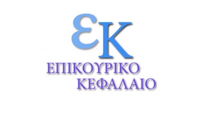 &Eta; &nu;έ&alpha; &Delta;&iota;&alpha;&chi;&epsilon;&iota;&rho;&iota;&sigma;&tau;&iota;&kappa;ή &Epsilon;&pi;&iota;&tau;&rho;&omicron;&pi;ή &tau;&omicron;&upsilon; &Epsilon;&pi;&iota;&kappa;&omicron;&upsilon;&rho;&iota;&kappa;&omicron;ύ &Kappa;&epsilon;&phi;&alpha;&lambda;&alpha;ί&omicron;&upsilon;
