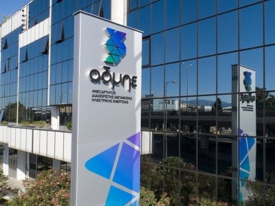 &Alpha;&Delta;&Mu;&Eta;&Epsilon;: &Nu;έ&omicron; &kappa;&omicron;&iota;&nu;&omicron;&pi;&rho;&alpha;&kappa;&tau;&iota;&kappa;ό &delta;ά&nu;&epsilon;&iota;&omicron; 400 &epsilon;&kappa;&alpha;&tau;. &epsilon;&upsilon;&rho;ώ
