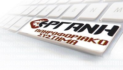 &Alpha;&pi;ό &sigma;ή&mu;&epsilon;&rho;&alpha; &eta; &upsilon;&pi;&omicron;&beta;&omicron;&lambda;ή &delta;&eta;&lambda;ώ&sigma;&epsilon;&omega;&nu; &alpha;&nu;&alpha;&sigma;&tau;&omicron;&lambda;ώ&nu; &epsilon;&rho;&gamma;&alpha;&zeta;&omicron;&mu;έ&nu;&omega;&nu; &pi;&omicron;&upsilon; &alpha;&nu;ή&kappa;&omicron;&upsilon;&nu; &sigma;&epsilon; &epsilon;&upsilon;&pi;&alpha;&theta;&epsilon;ί&sigmaf; &omicron;&mu;ά&delta;&epsilon;&sigmaf;
