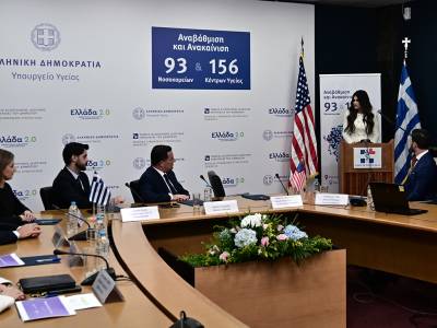 &Eta; &Alpha;&mu;&epsilon;&rho;&iota;&kappa;&alpha;&nu;ί&delta;&alpha; &pi;&rho;έ&sigma;&beta;&eta;&sigmaf; &sigma;&tau;&omicron; &upsilon;&pi;&omicron;&upsilon;&rho;&gamma;&epsilon;ί&omicron; &Upsilon;&gamma;&epsilon;ί&alpha;&sigmaf; &gamma;&iota;&alpha; &tau;&omicron;&nu; &Psi;&eta;&phi;&iota;&alpha;&kappa;ό &Beta;&omicron;&eta;&theta;ό &Pi;&omicron;&lambda;ί&tau;&eta;