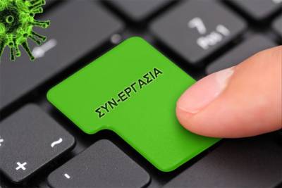 &Pi;&alpha;&rho;&alpha;&tau;&epsilon;ί&nu;&epsilon;&tau;&alpha;&iota; έ&omega;&sigmaf; &tau;&iota;&sigmaf; 31 &Mu;&alpha;&rho;&tau;ί&omicron;&upsilon; 2022 &tau;&omicron; &pi;&rho;ό&gamma;&rho;&alpha;&mu;&mu;&alpha; &laquo;&Sigma;&Upsilon;&Nu;-&Epsilon;&Rho;&Gamma;&Alpha;&Sigma;&Iota;&Alpha;&raquo;