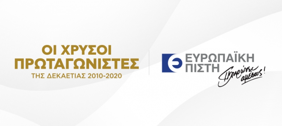 &Epsilon;&upsilon;&rho;&omega;&pi;&alpha;ϊ&kappa;ή &Pi;ί&sigma;&tau;&eta;: &Delta;&iota;&pi;&lambda;ή &delta;&iota;ά&kappa;&rho;&iota;&sigma;&eta; &sigma;&tau;&alpha; &beta;&rho;&alpha;&beta;&epsilon;ί&alpha; &laquo;&Omicron;&iota; &Chi;&rho;&upsilon;&sigma;&omicron;ί &Pi;&rho;&omega;&tau;&alpha;&gamma;&omega;&nu;&iota;&sigma;&tau;έ&sigmaf; &tau;&eta;&sigmaf; &Epsilon;&lambda;&lambda;&eta;&nu;&iota;&kappa;ή&sigmaf; &Omicron;&iota;&kappa;&omicron;&nu;&omicron;&mu;ί&alpha;&sigmaf; 2010 - 2020&raquo;