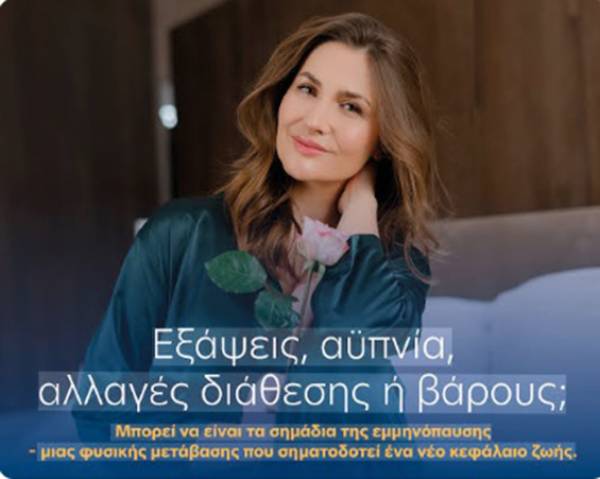 &Beta;&Iota;&Omicron;&Iota;&Alpha;&Tau;&Rho;&Iota;&Kappa;&Eta; &kappa;&alpha;&iota; Vivian Lab &pi;&alpha;&rho;&omicron;&upsilon;&sigma;&iota;ά&zeta;&omicron;&upsilon;&nu; &tau;&omicron; &pi;&rho;ώ&tau;&omicron; &pi;&rho;ό&gamma;&rho;&alpha;&mu;&mu;&alpha; &sigma;&tau;&eta;&nu; &Epsilon;&lambda;&lambda;ά&delta;&alpha; &gamma;&iota;&alpha; &tau;&eta; &gamma;&upsilon;&nu;&alpha;&iota;&kappa;&epsilon;ί&alpha; &omicron;&rho;&mu;&omicron;&nu;&iota;&kappa;ή &iota;&sigma;&omicron;&rho;&rho;&omicron;&pi;ί&alpha;