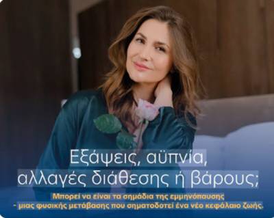 &Beta;&Iota;&Omicron;&Iota;&Alpha;&Tau;&Rho;&Iota;&Kappa;&Eta; &kappa;&alpha;&iota; Vivian Lab &pi;&alpha;&rho;&omicron;&upsilon;&sigma;&iota;ά&zeta;&omicron;&upsilon;&nu; &tau;&omicron; &pi;&rho;ώ&tau;&omicron; &pi;&rho;ό&gamma;&rho;&alpha;&mu;&mu;&alpha; &sigma;&tau;&eta;&nu; &Epsilon;&lambda;&lambda;ά&delta;&alpha; &gamma;&iota;&alpha; &tau;&eta; &gamma;&upsilon;&nu;&alpha;&iota;&kappa;&epsilon;ί&alpha; &omicron;&rho;&mu;&omicron;&nu;&iota;&kappa;ή &iota;&sigma;&omicron;&rho;&rho;&omicron;&pi;ί&alpha;