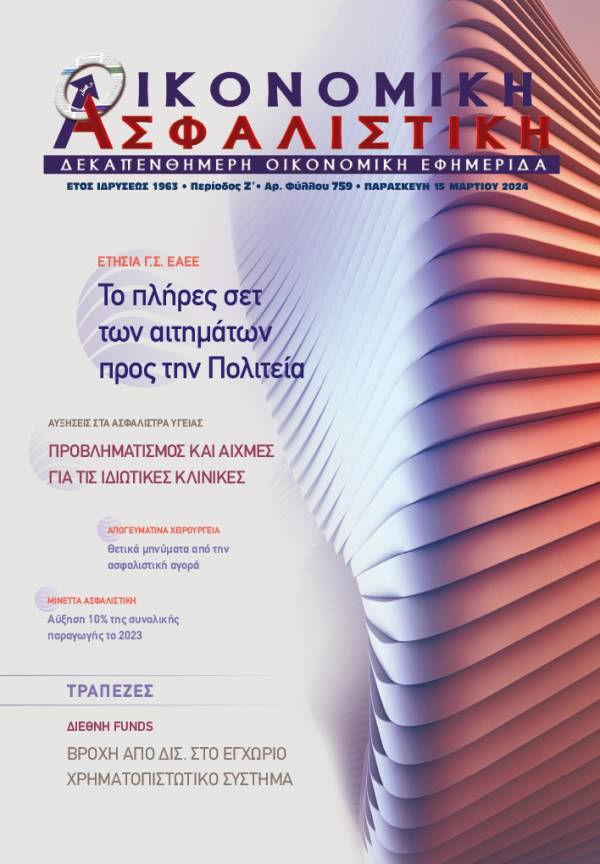 15&eta; &Mu;&alpha;&rho;&tau;ί&omicron;&upsilon; 2024