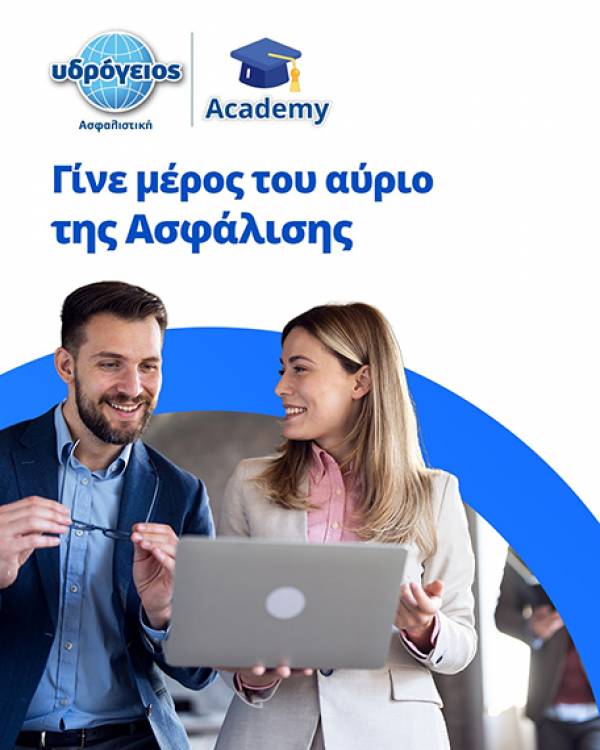 Ydrogios Digital Academy: &Eta; &nu;έ&alpha; &epsilon;&pi;&omicron;&chi;ή &sigma;&tau;&eta;&nu; &epsilon;&kappa;&pi;&alpha;ί&delta;&epsilon;&upsilon;&sigma;&eta; &tau;&omega;&nu; &epsilon;&pi;&alpha;&gamma;&gamma;&epsilon;&lambda;&mu;&alpha;&tau;&iota;ώ&nu; &tau;&eta;&sigmaf; &alpha;&sigma;&phi;ά&lambda;&iota;&sigma;&eta;&sigmaf;