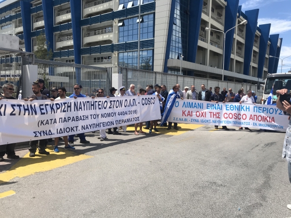 &Mu;&epsilon;&gamma;ά&lambda;&eta; &sigma;&upsilon;&gamma;&kappa;έ&nu;&tau;&rho;&omega;&sigma;&eta; &tau;&omega;&nu; &nu;&alpha;&upsilon;&pi;&eta;&gamma;&omicron;&epsilon;&pi;&iota;&sigma;&kappa;&epsilon;&upsilon;&alpha;&sigma;&tau;&iota;&kappa;ώ&nu; &epsilon;&pi;&iota;&chi;&epsilon;&iota;&rho;ή&sigma;&epsilon;&omega;&nu; &kappa;&alpha;&tau;ά &tau;&eta;&sigmaf; ί&delta;&rho;&upsilon;&sigma;&eta;&sigmaf; &nu;&alpha;&upsilon;&pi;&eta;&gamma;&epsilon;ί&omicron;&upsilon; &alpha;&pi;ό &tau;&eta;&nu; Cosco