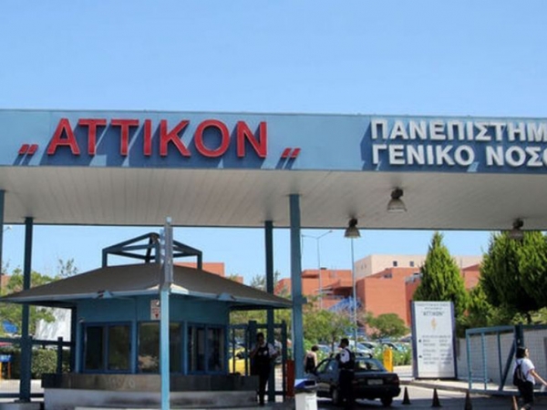 &Sigma;&tau;&omicron; &laquo;&Alpha;&tau;&tau;&iota;&kappa;ό&nu;&raquo; &nu;&omicron;&sigma;&eta;&lambda;&epsilon;ύ&epsilon;&tau;&alpha;&iota; &eta; &tau;&rho;ί&tau;&eta; &alpha;&sigma;&theta;&epsilon;&nu;ή&sigmaf; &mu;&epsilon; &kappa;&omicron;&rho;&omega;&nu;&omicron;ϊό &sigma;&tau;&eta; &chi;ώ&rho;&alpha; &mu;&alpha;&sigmaf;