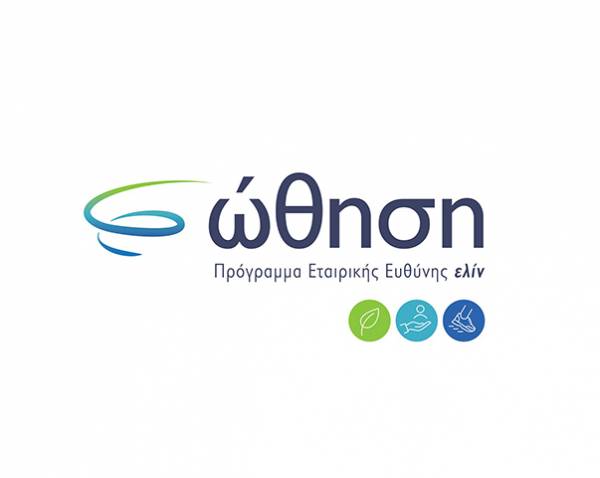 &laquo;ώ&theta;&eta;&sigma;&eta;&raquo;: &Tau;&omicron; &nu;έ&omicron; &pi;&rho;ό&gamma;&rho;&alpha;&mu;&mu;&alpha; &Epsilon;&tau;&alpha;&iota;&rho;&iota;&kappa;ή&sigmaf; &Kappa;&omicron;&iota;&nu;&omega;&nu;&iota;&kappa;ή&sigmaf; &Epsilon;&upsilon;&theta;ύ&nu;&eta;&sigmaf; &tau;&eta;&sigmaf; &epsilon;&lambda;ί&nu;