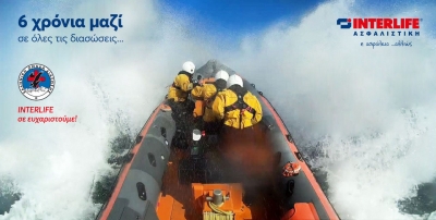 INTERLIFE &kappa;&alpha;&iota; &Epsilon;&lambda;&lambda;&eta;&nu;&iota;&kappa;ή &Omicron;&mu;ά&delta;&alpha; &Delta;&iota;ά&sigma;&omega;&sigma;&eta;&sigmaf; &epsilon;&nu;ώ&nu;&omicron;&upsilon;&nu; &tau;&iota;&sigmaf; &delta;&upsilon;&nu;ά&mu;&epsilon;&iota;&sigmaf; &tau;&omicron;&upsilon;&sigmaf; &gamma;&iota;&alpha; &tau;&eta;&nu; &pi;&rho;&omicron;&sigma;&tau;&alpha;&sigma;ί&alpha; &tau;&eta;&sigmaf; &alpha;&nu;&theta;&rho;ώ&pi;&iota;&nu;&eta;&sigmaf; &zeta;&omega;ή&sigmaf;