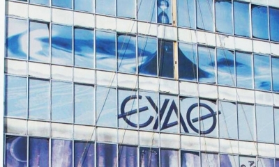 &Nu;έ&alpha; &delta;&iota;&omicron;ί&kappa;&eta;&sigma;&eta; &sigma;&tau;&eta;&nu; &Epsilon;&Upsilon;&Alpha;&Theta;